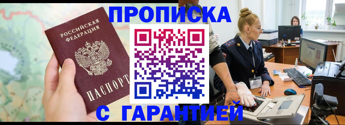 временная регистрация для школы в Борисоглебске