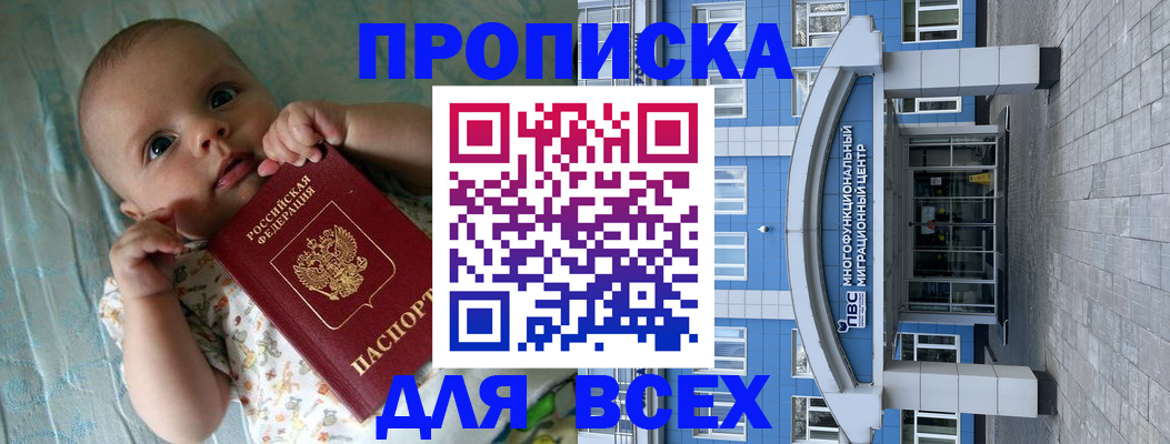 пропишу в квартире в Борисоглебске